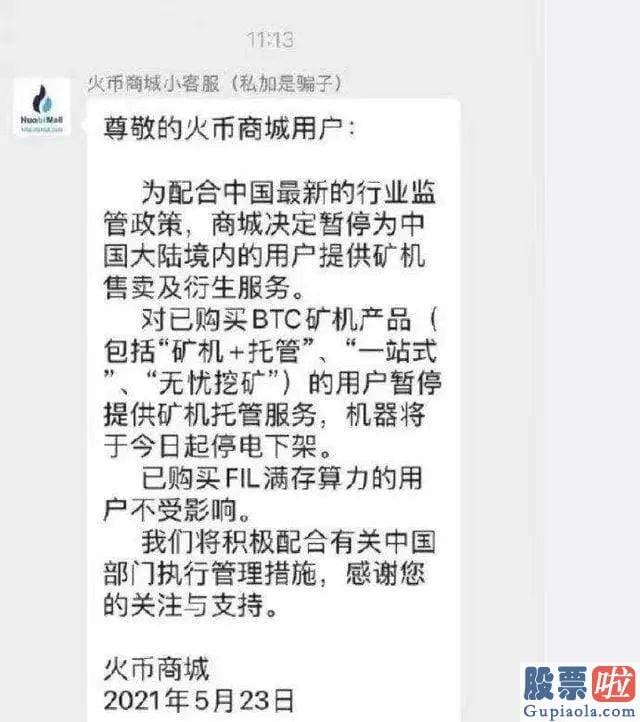 投资美股的费率：火币官方对此回应称