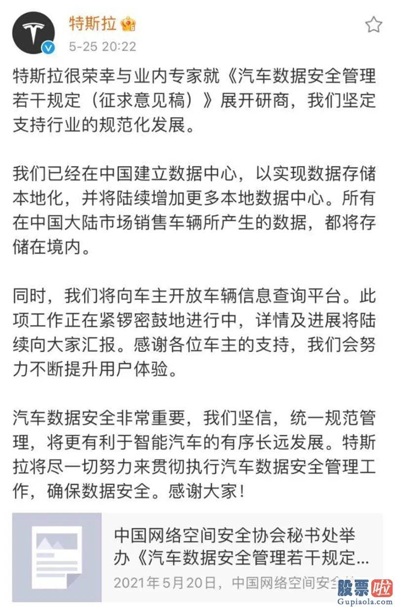 汇丰银行投资美股_关于特斯拉车内摄像头问题已经引发网络热议