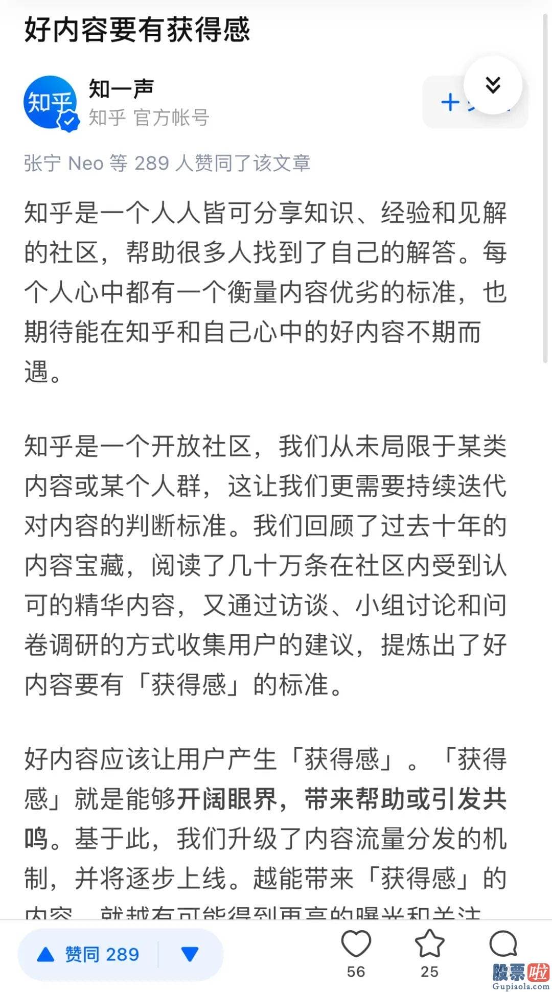 投资美股入金困难_知乎也需要提供一种区别于其他平台的内容解法