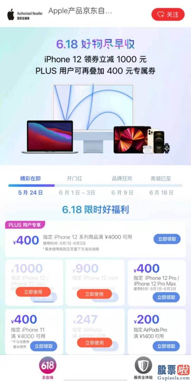 投资美股最少多少个股：iPhone产品5秒成交额突破1亿元