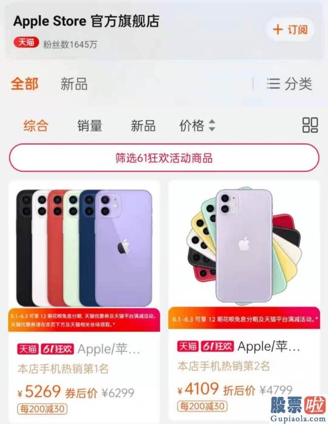 投资美股最少多少个股：iPhone产品5秒成交额突破1亿元