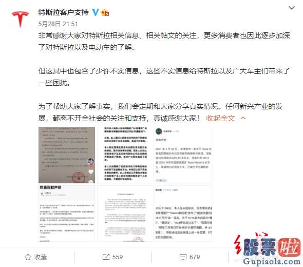 投资美团一股是多少钱：特斯拉法务部官方微博账号正式开通后