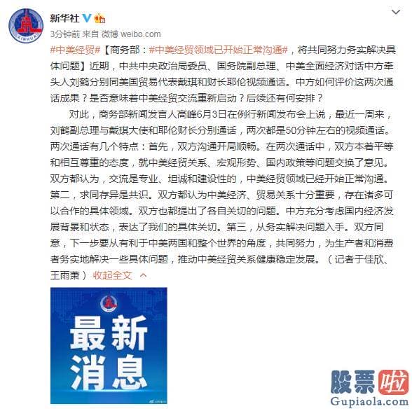 投资美股的QDII基金：中共中心政治局委员