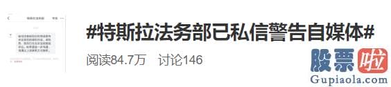 投资美股的渠道有哪些 他马上联系临近的特斯拉客服