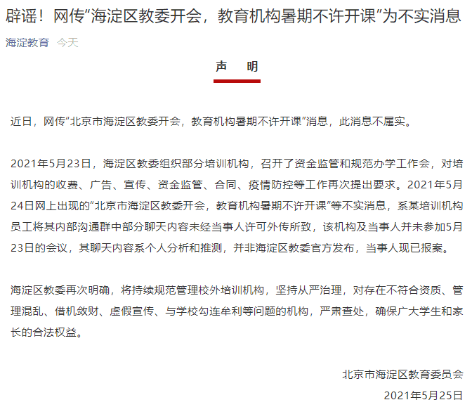 美股10年投资收益_作业帮回应称