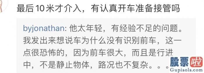 如何间接投资美股-该博主再次更新动态称26日早上继续有车主在微信群说NGP功能打不开了