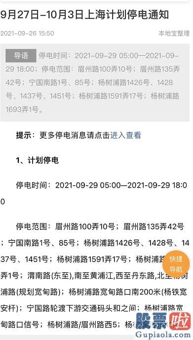 股票行情分析预测数学基础-辽宁23人中毒