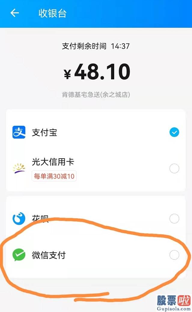 投资美股的QDII基金 阿里旗下饿了么