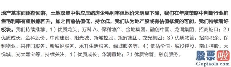 股市预测分析师徐小明_销售市场仍是结构化特征突出