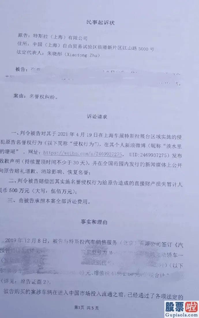 如何用a股账户投资美股 虽然获得了退一赔三案的胜诉