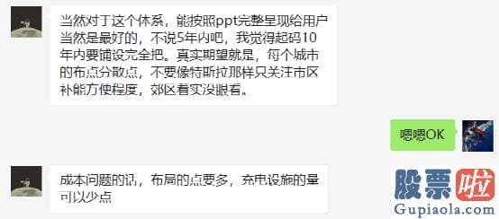 国内用户投资美股-在自建补能体系加强用户体验这件事上也一直紧追着特斯拉蔚来的换电站如今也突破了300座