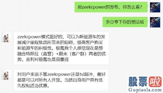 国内用户投资美股-在自建补能体系加强用户体验这件事上也一直紧追着特斯拉蔚来的换电站如今也突破了300座