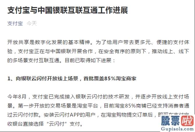 外国投资者持有美股_支付宝与中国银联在2020年开端基于条码互联互通业务展开紧密沟通和寻求