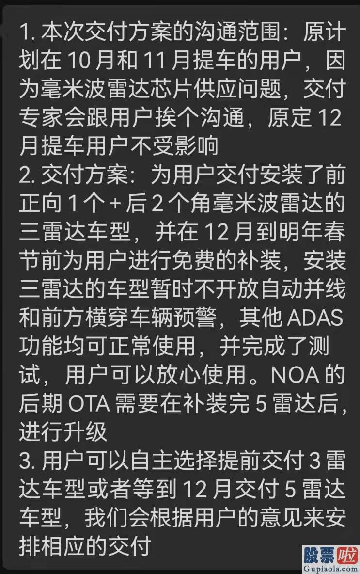 境内投资者购买美股：仅安装3个毫米波雷达的车型暂不开放自动并线和前方横穿车辆预警