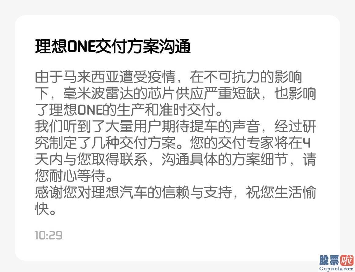 境内投资者购买美股：仅安装3个毫米波雷达的车型暂不开放自动并线和前方横穿车辆预警