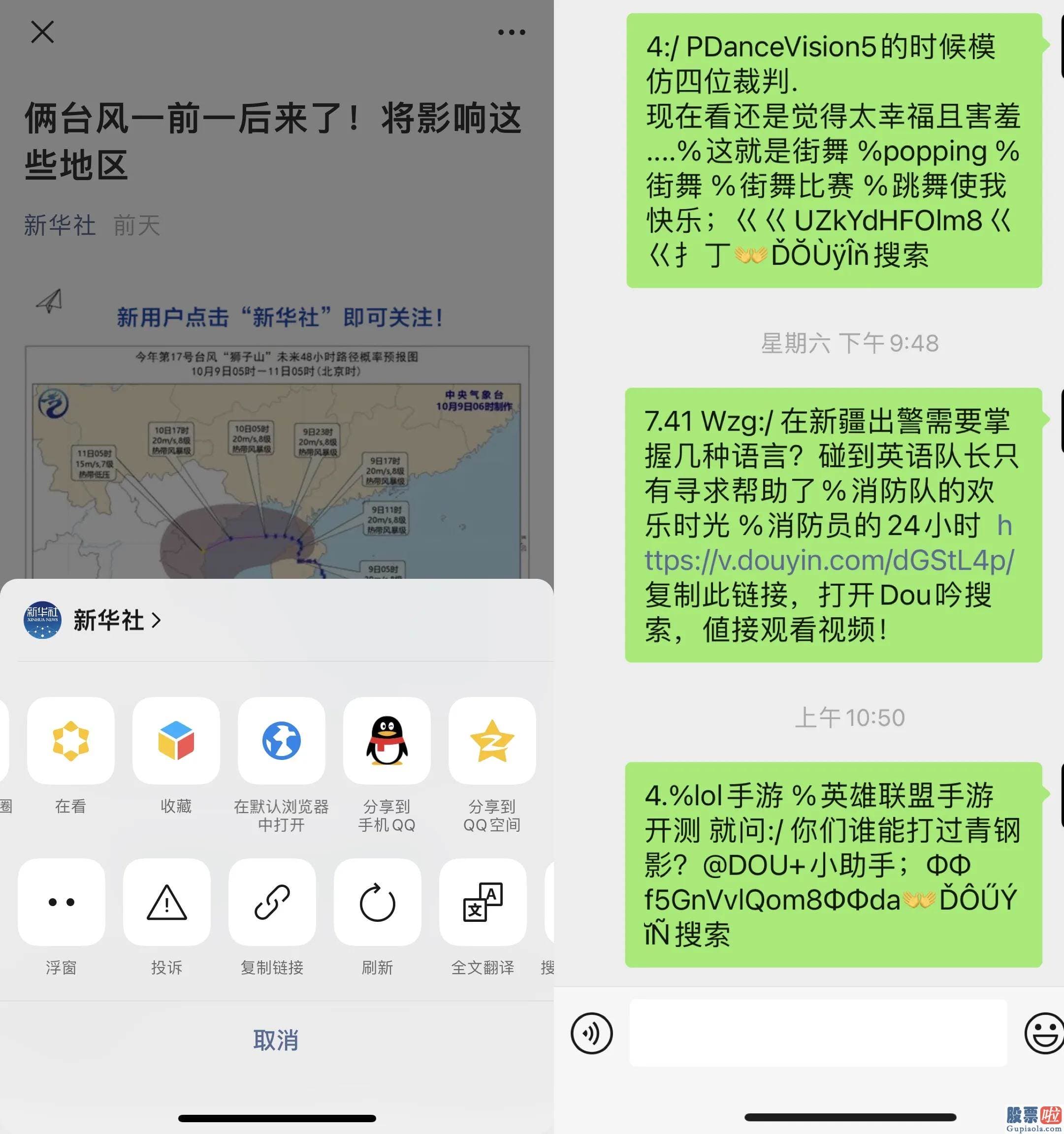 投资美股比国内强吗：目前微信应用内