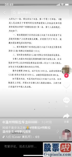 美凯龙投资明细淘股 陈先生却仍然再次在短视频平台进行维权