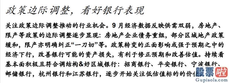 鲁兆股市预测分析宝典_职业教育意见印发关键利好两条主线