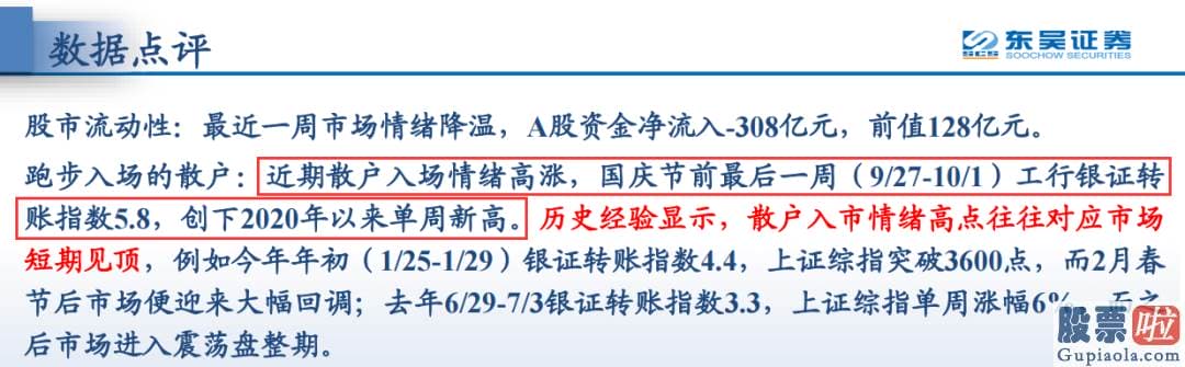 2020股票行情分析预测 一个更为值得关心的信息是