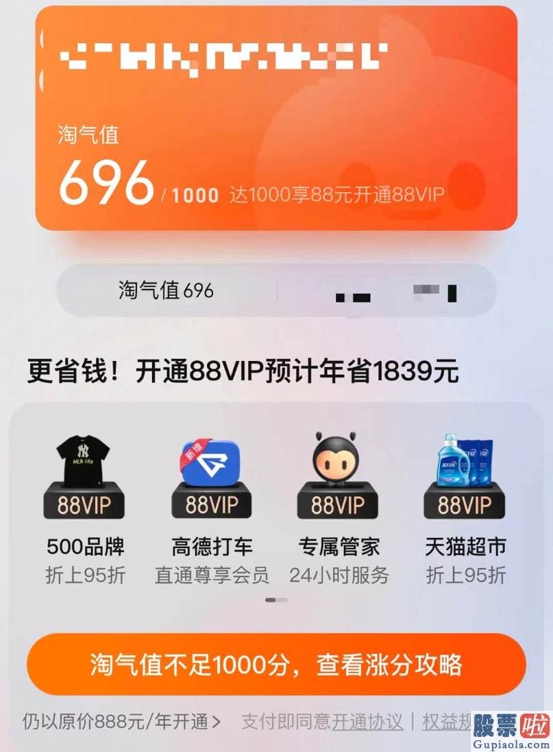 怎么投资美股和港股 88VIP会员区看到