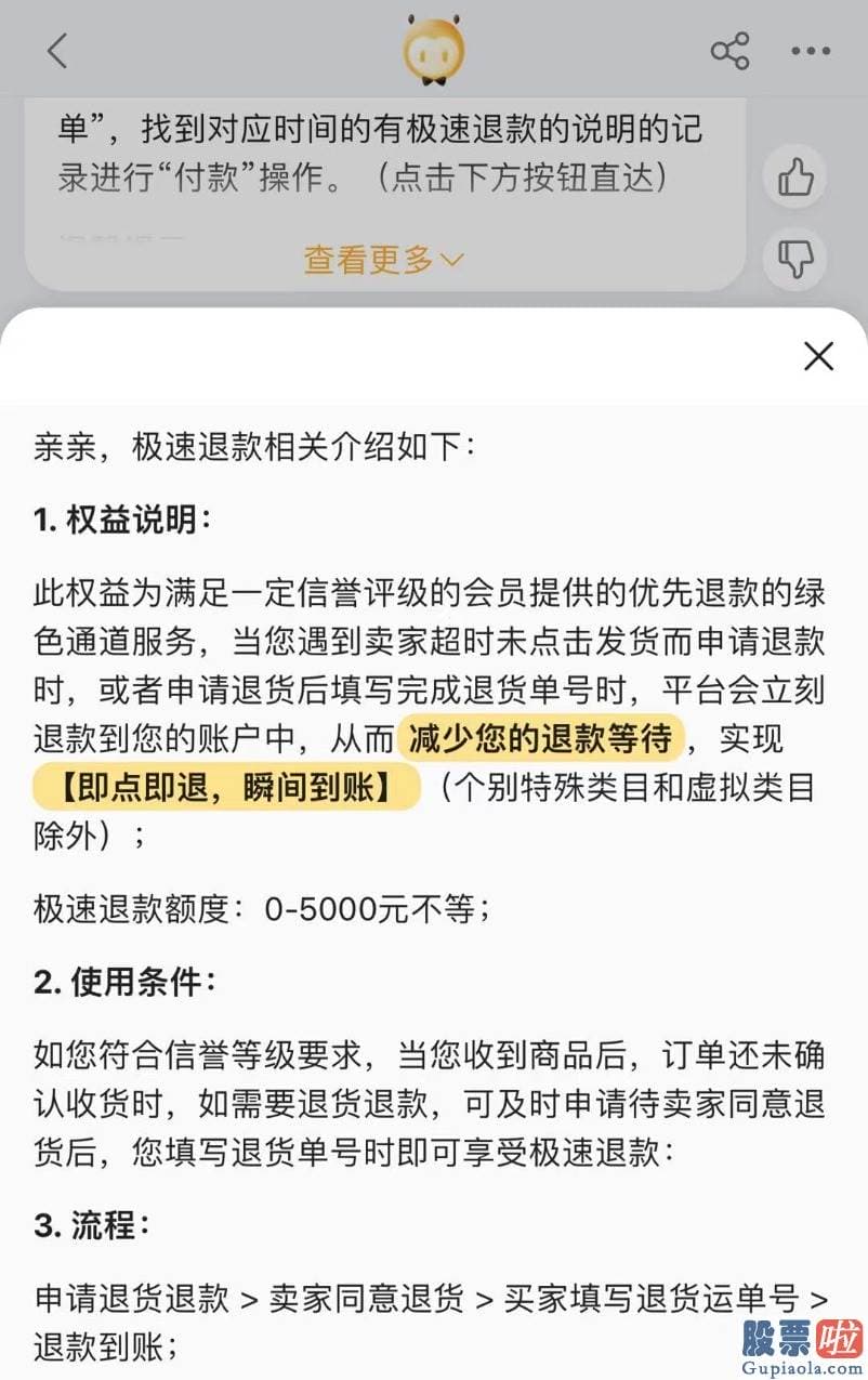 怎么投资美股和港股 88VIP会员区看到