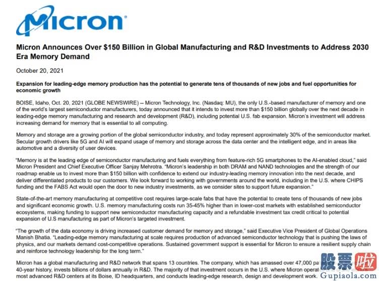 美股港股投资微博_美光科技也有在广岛市现有晶圆厂临近买地皮新建高端制造161037厂的计划