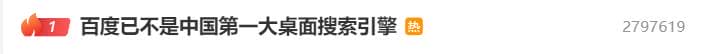 美股实用投资工具 在中国内地桌面搜查销售市场上