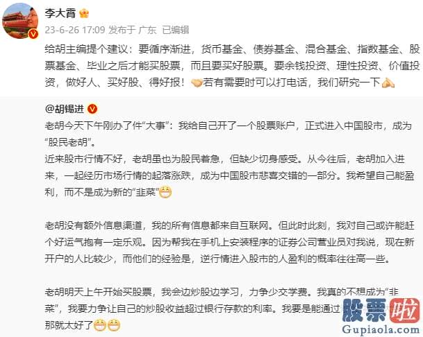 股市行情预测分析师路鸣-不少网友都对这份炒股宣言表达了支持