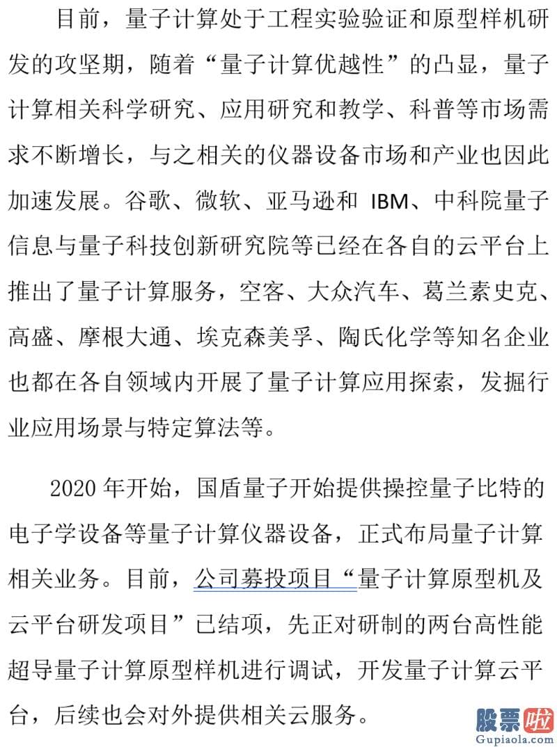 中国人投资美股有优势-微软此次提出的可靠量子机是基于拓扑量子比特