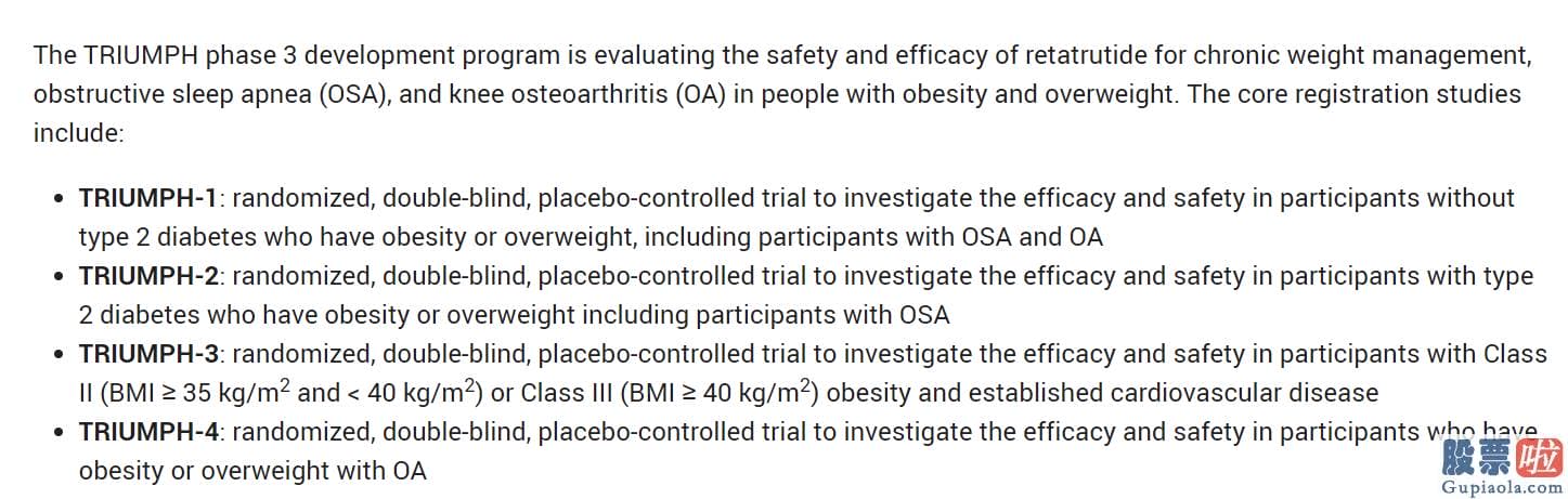 在美股投资需要注意哪些-多家药企公布GLP1类药减重数据
