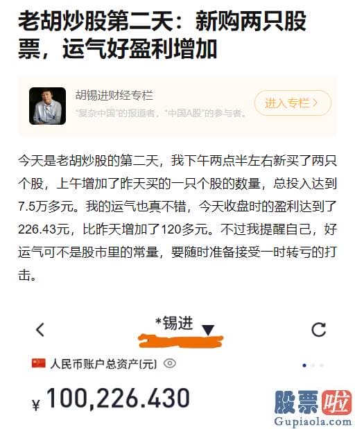 鲁兆股市行情分析预测图-老胡赚钱是信手拈来