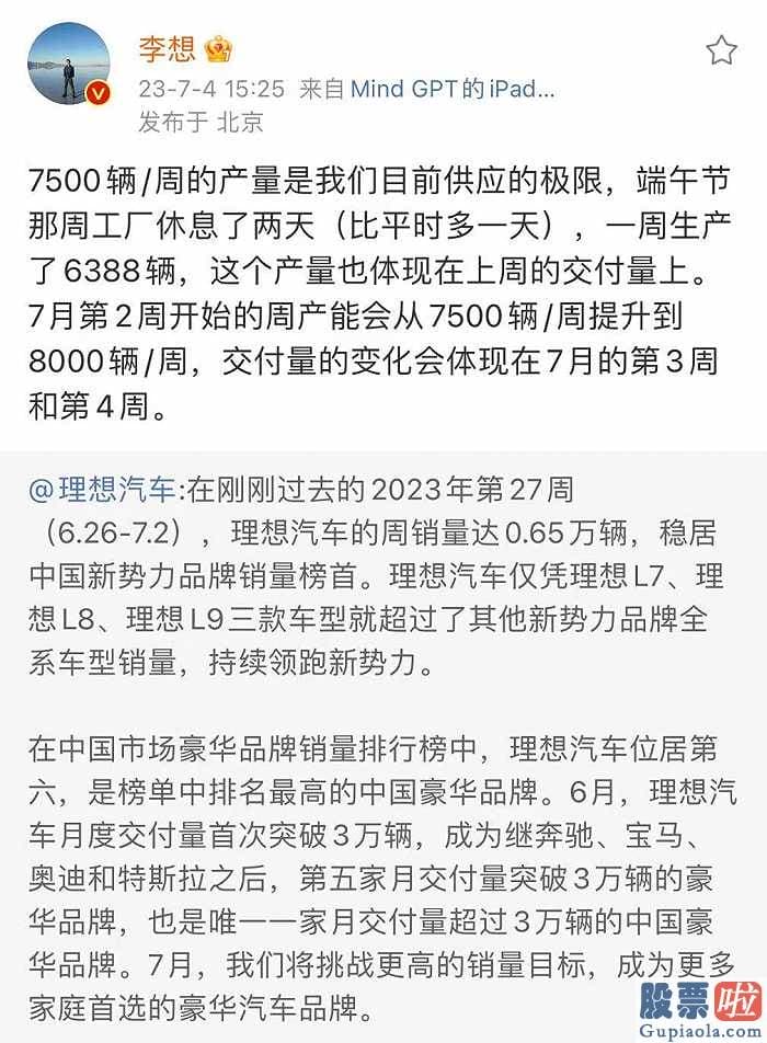 投资美股的基金 苹果 理想汽车CEO李想发文称