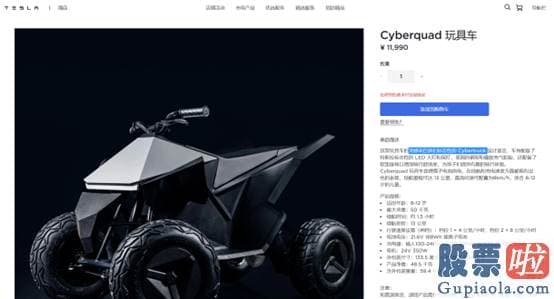 投资美股需要什么门槛-Cyberquad还是实打实的电动车