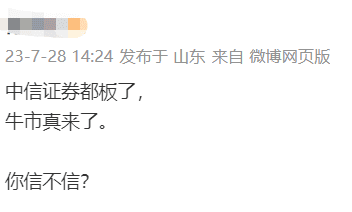 今日股票行情分析预测图 三大指数的上涨幅度都在1.38%