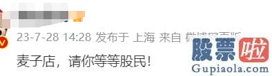 今日股票行情分析预测图 三大指数的上涨幅度都在1.38%