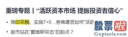 今日股票行情分析预测图 三大指数的上涨幅度都在1.38%