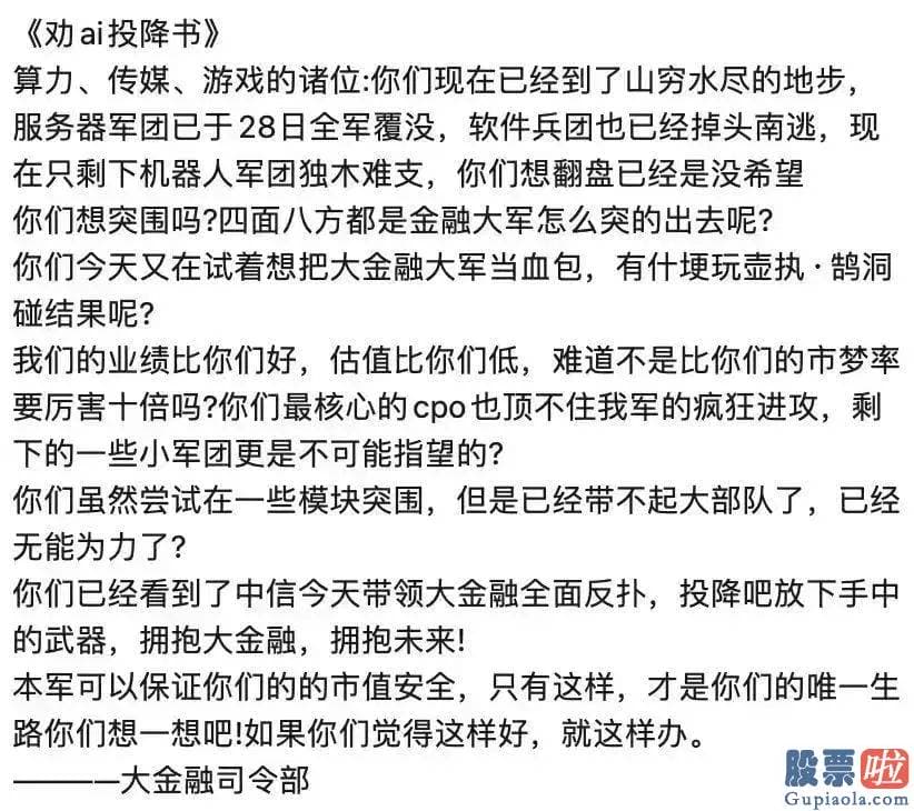 今日股票行情分析预测图 三大指数的上涨幅度都在1.38%