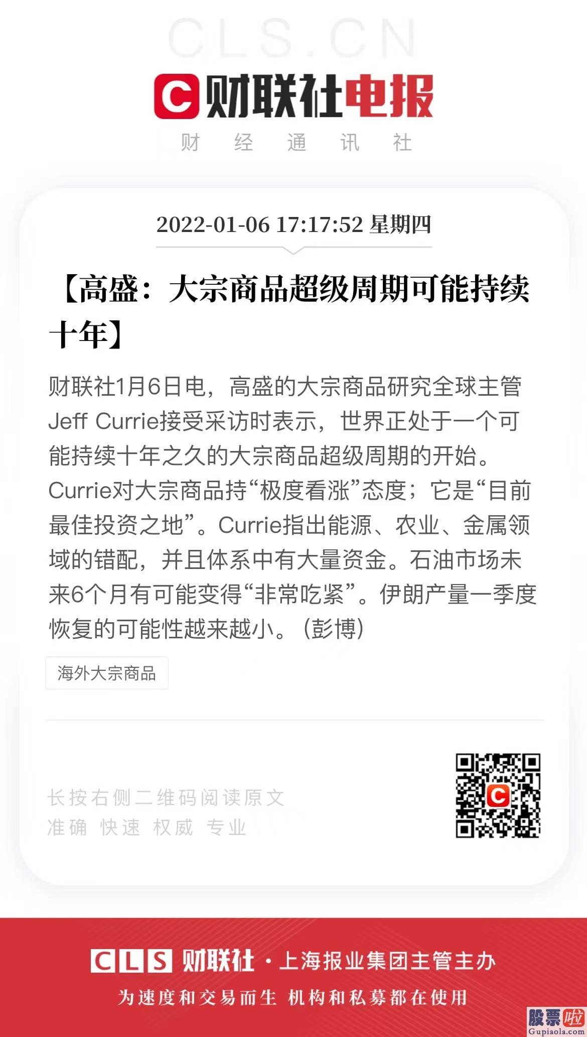 怎么样才可以投资美股_Murti对英国金融时报表达