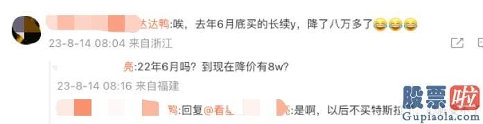 哪些渠道可以投资美股_特斯拉全球副总裁陶琳第一时间通过个人微博转发调价图片并发文称