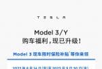 投资美股的基金公司-特斯拉Model 