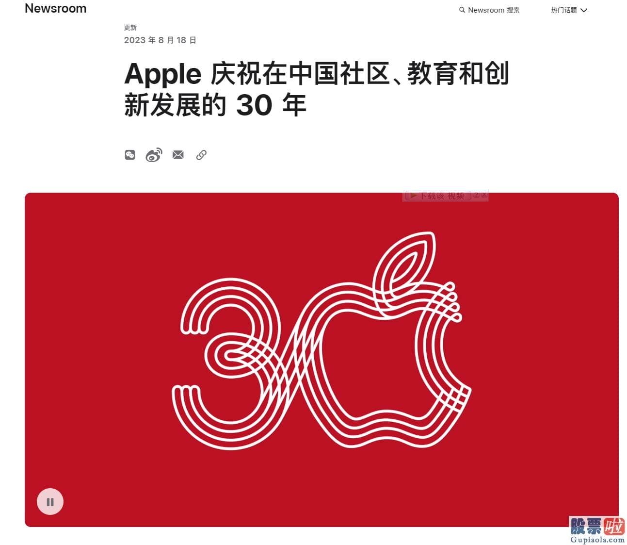 投资美股还是a股好：拳头产品iPhone销售额396.7亿美元