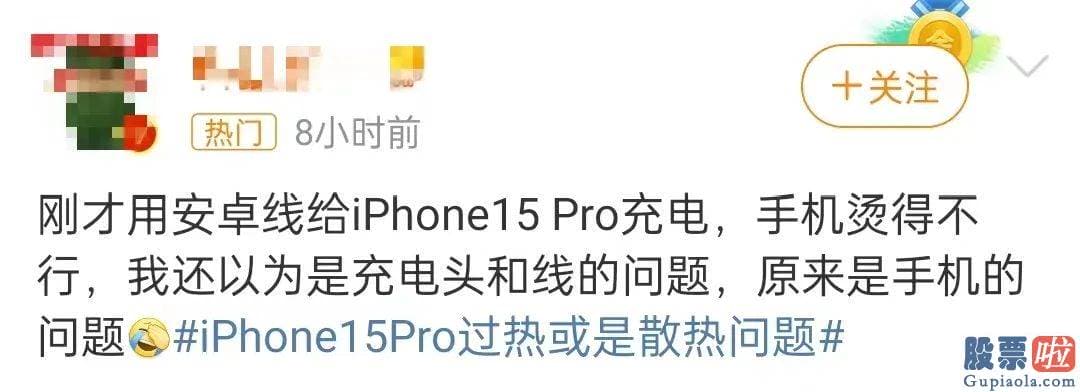 美股下跌投资什么意思 iPhone 