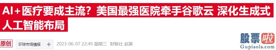 老虎证券 年美股投资：这些都是医生和护士日复一日的工作流程