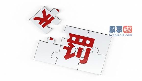 今日股市新闻早知道-三五亿变为一元！ 济宁城投“弃购”山东如意 或有其他资产交易“输血”