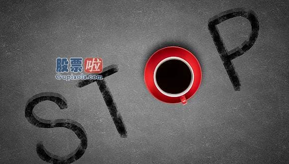 今天8条重大利好消息：创业板上市委第一审揭晓 3家IPO、1家再融资均获通过